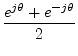 $\displaystyle \frac{e^{j\theta} + e^{-j\theta}}{2}
\protect$