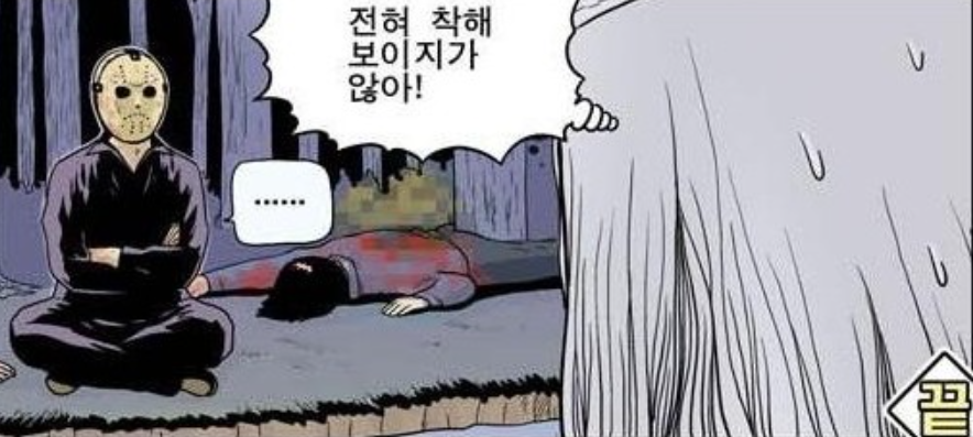 * 물증 -3- *