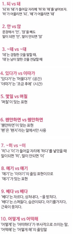 * 자주 틀리는 맞춤법 TOP20 -1- *