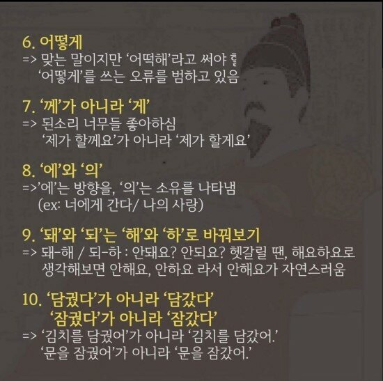 * 틀리기 쉬운 한글 맞춤법 -2- *