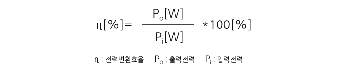 전력 변환 효율 계산식