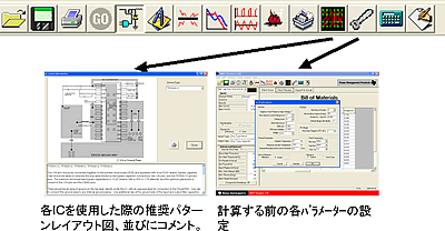 設計回路解析-3