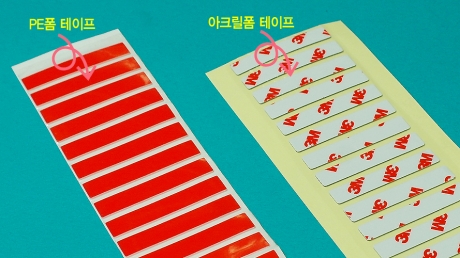 LED테이프,양면테이프,PE폼,아크릴폼